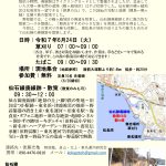 <span class="title">20250624__仙石線廃線跡を巡る　絶景の丘・鶴ケ越の草刈りと廃線跡の散策</span>
